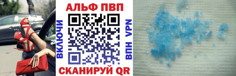 A PVP кристаллы  Купить закладки  Игарка 
