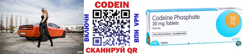 Купить закладки  Игарка  Кодеин Purple Drank 