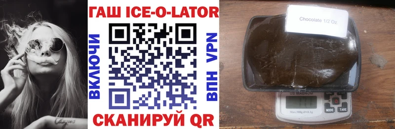 Купить  Игарка  ГАШ Ice-O-Lator 